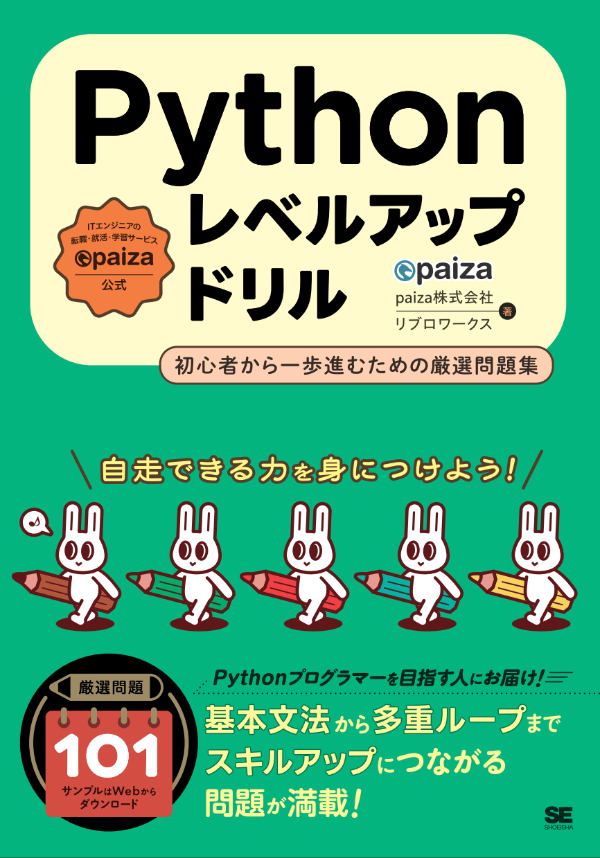 Python プログラミング教本 4冊 （バラ売り可） Python プログラミング